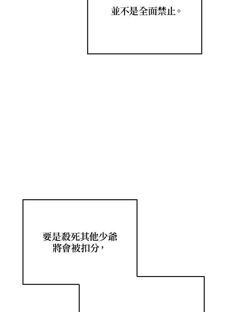 《铁血剑家猎犬的回归》第4话 第58页