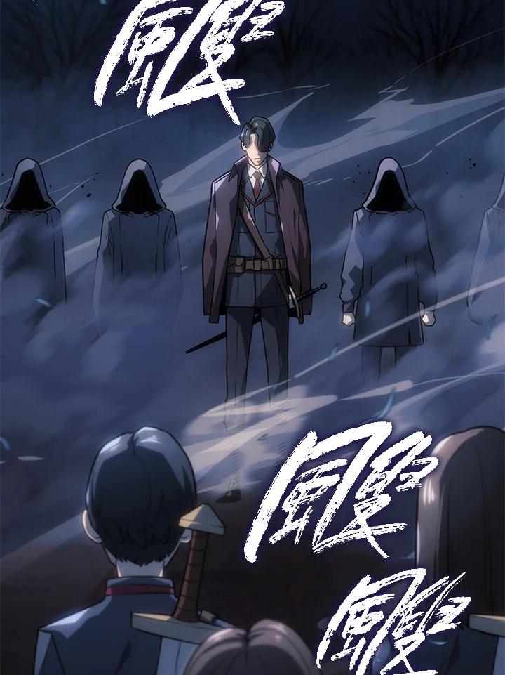 《铁血剑家猎犬的回归》第4话 第16页