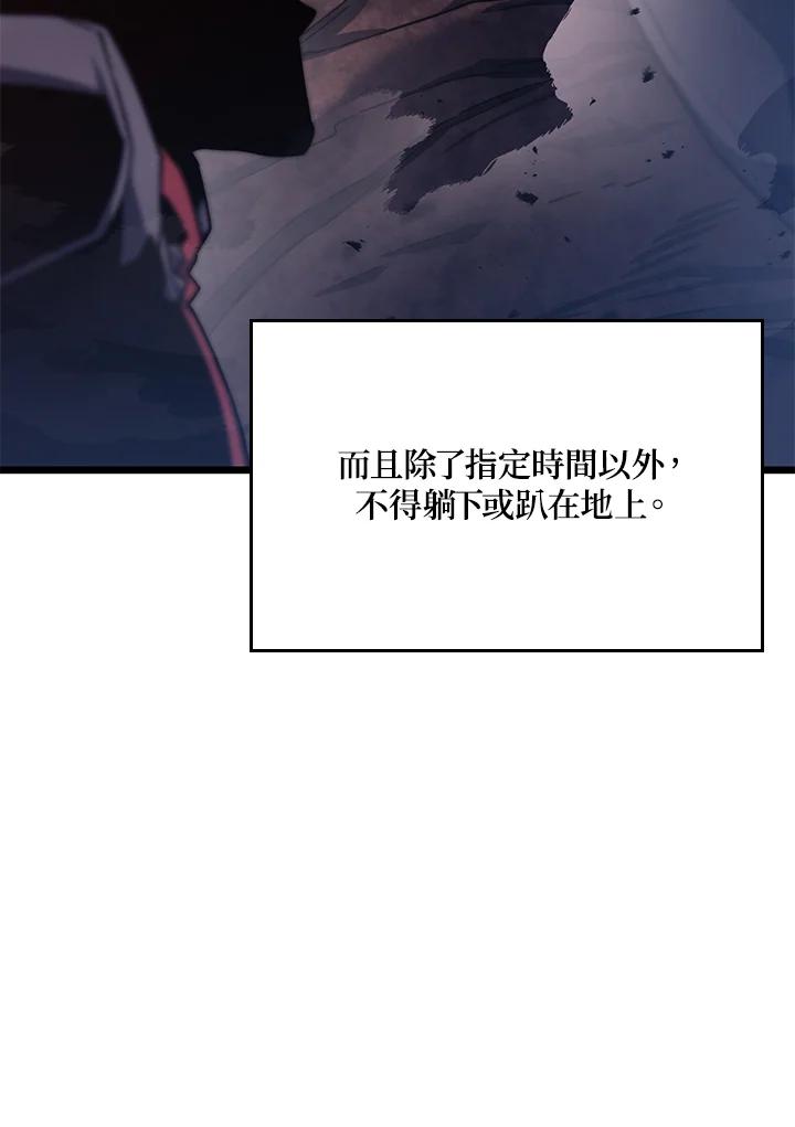 《铁血剑家猎犬的回归》第4话 第6页