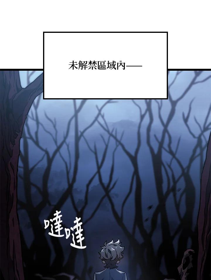 《铁血剑家猎犬的回归》第4话 第110页