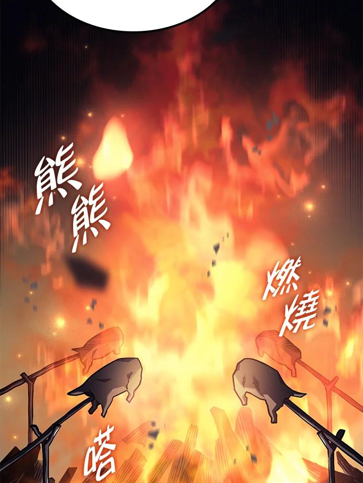 《铁血剑家猎犬的回归》第4话 第96页