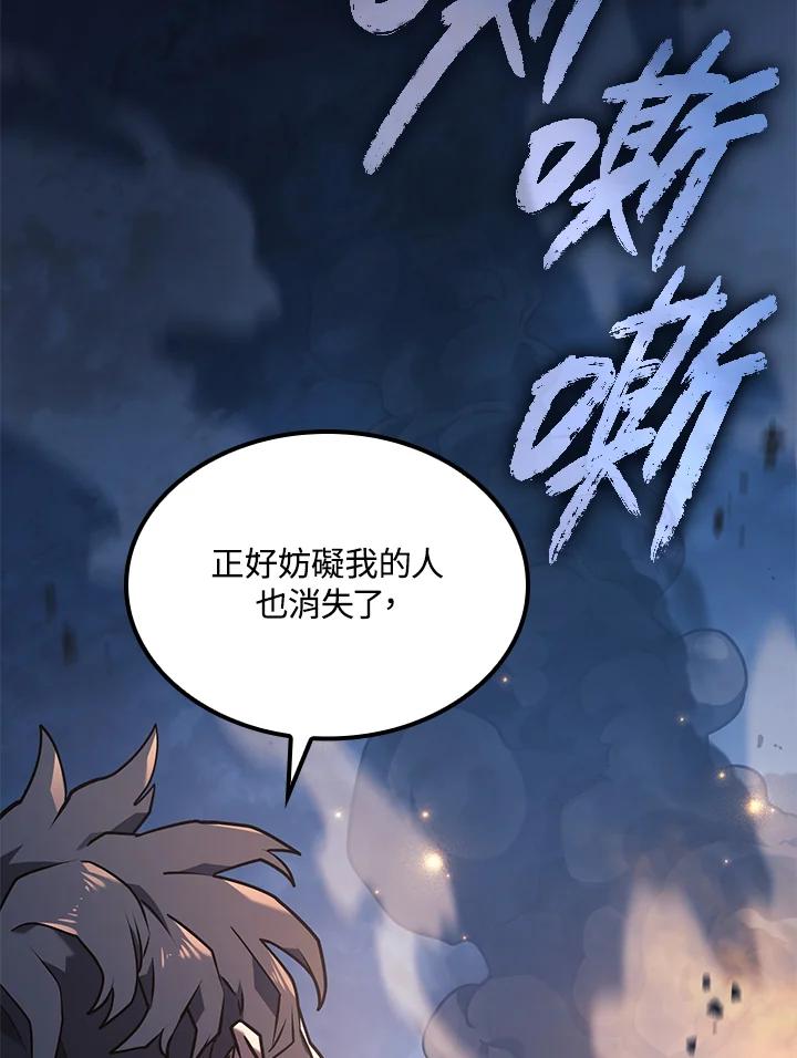 《铁血剑家猎犬的回归》第4话 第103页