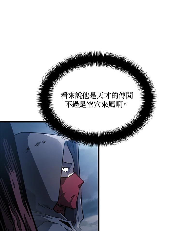 《铁血剑家猎犬的回归》第4话 第91页
