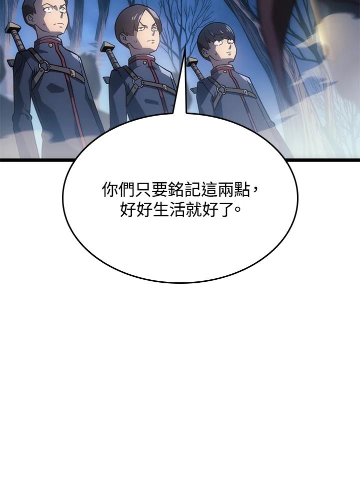 《铁血剑家猎犬的回归》第4话 第22页