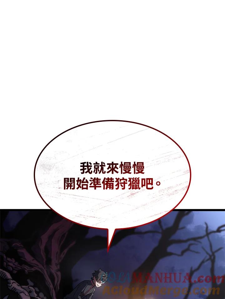 《铁血剑家猎犬的回归》第4话 第105页