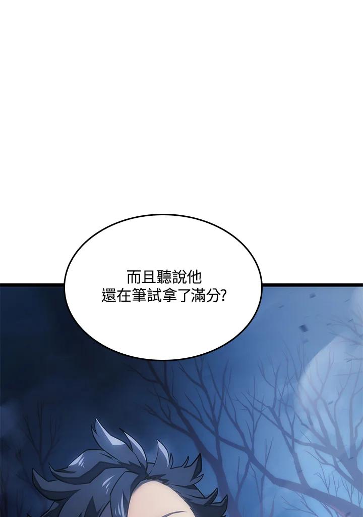 《铁血剑家猎犬的回归》第4话 第35页