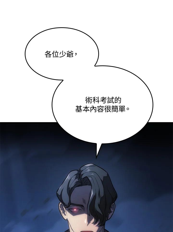 《铁血剑家猎犬的回归》第4话 第18页
