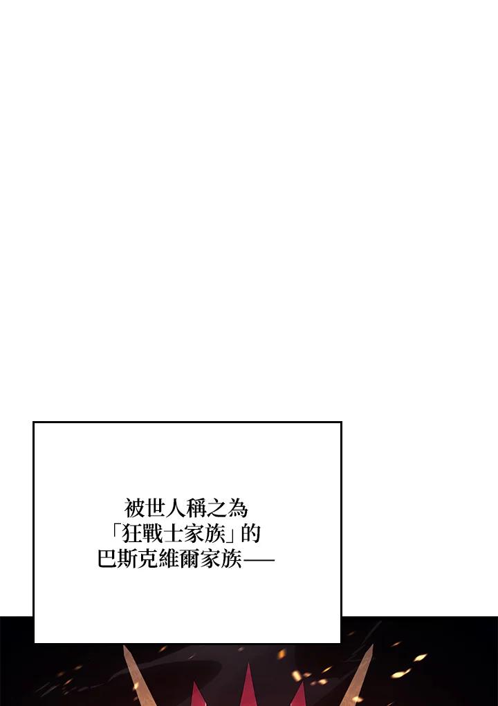 《铁血剑家猎犬的回归》第4话 第2页