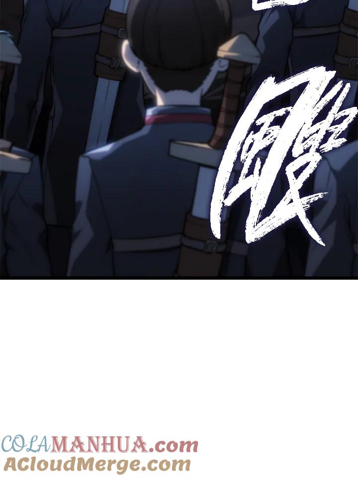 《铁血剑家猎犬的回归》第4话 第17页