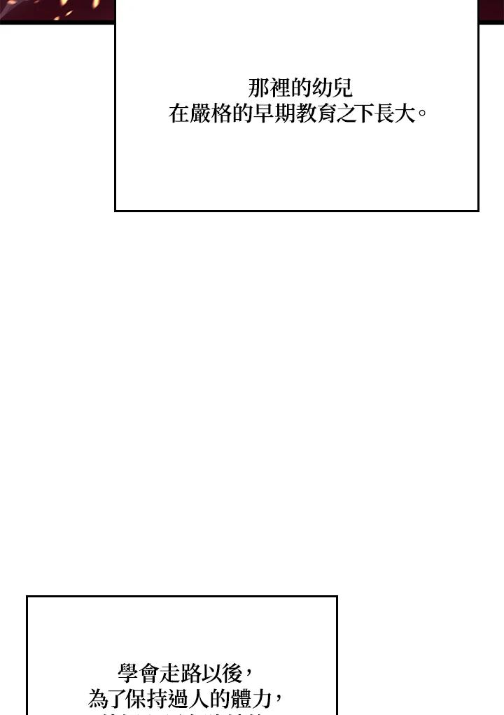 《铁血剑家猎犬的回归》第4话 第4页