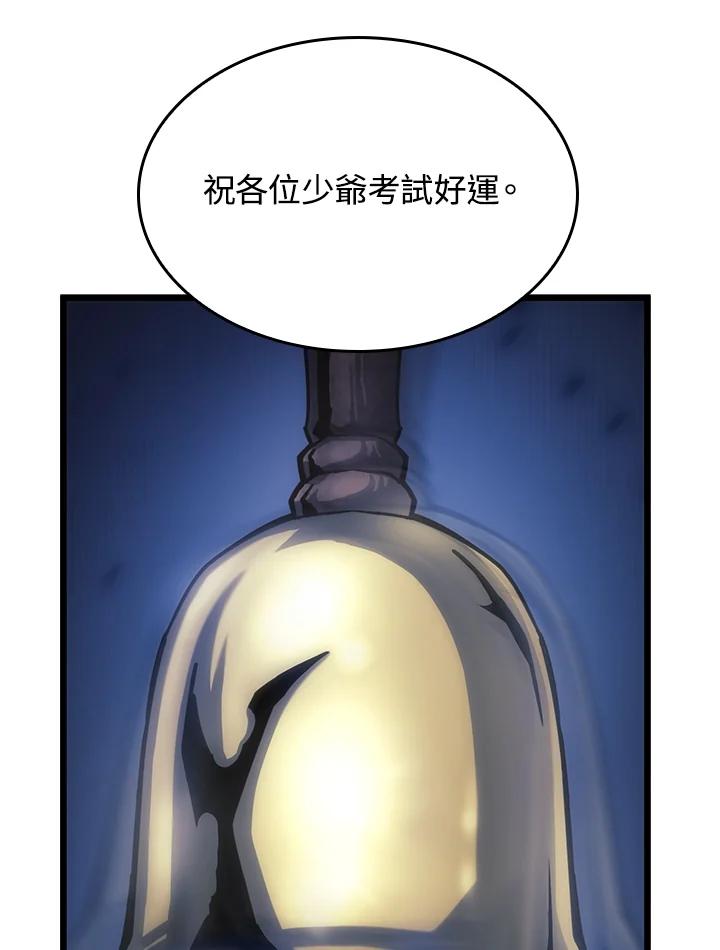 《铁血剑家猎犬的回归》第4话 第43页