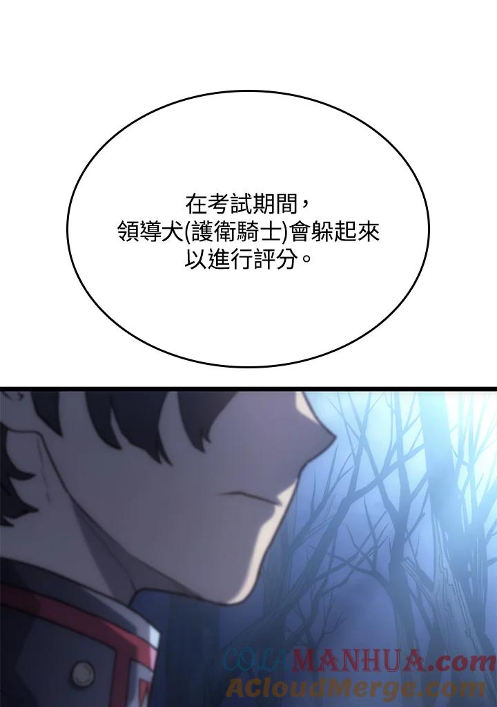 《铁血剑家猎犬的回归》第4话 第33页