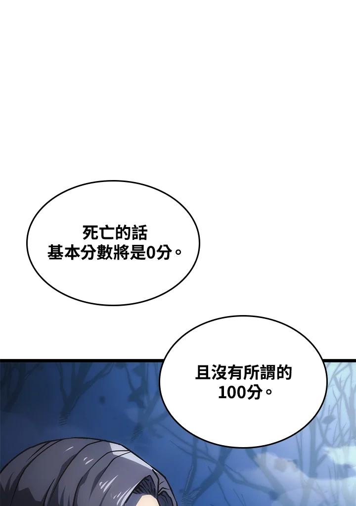 《铁血剑家猎犬的回归》第4话 第28页