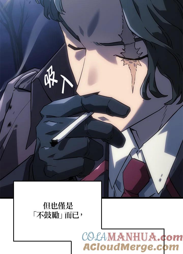 《铁血剑家猎犬的回归》第4话 第57页