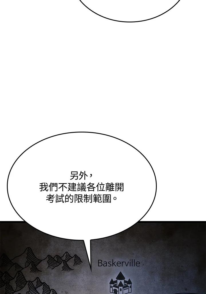 《铁血剑家猎犬的回归》第4话 第30页