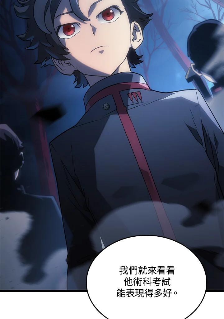 《铁血剑家猎犬的回归》第4话 第36页