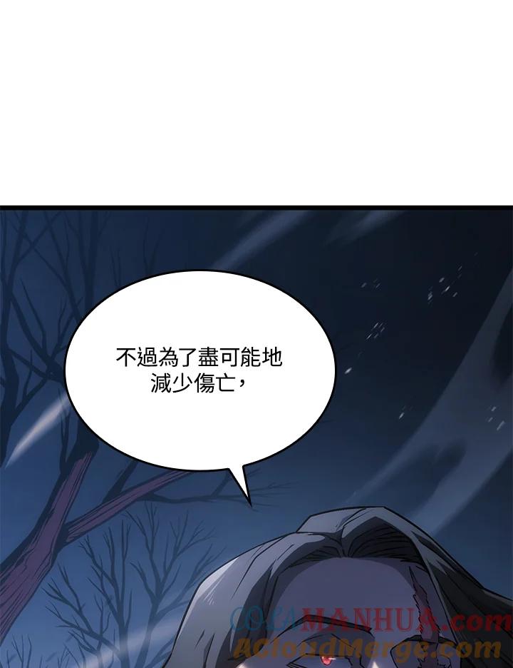 《铁血剑家猎犬的回归》第4话 第61页