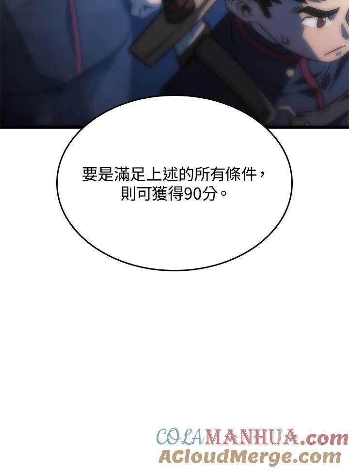 《铁血剑家猎犬的回归》第4话 第25页