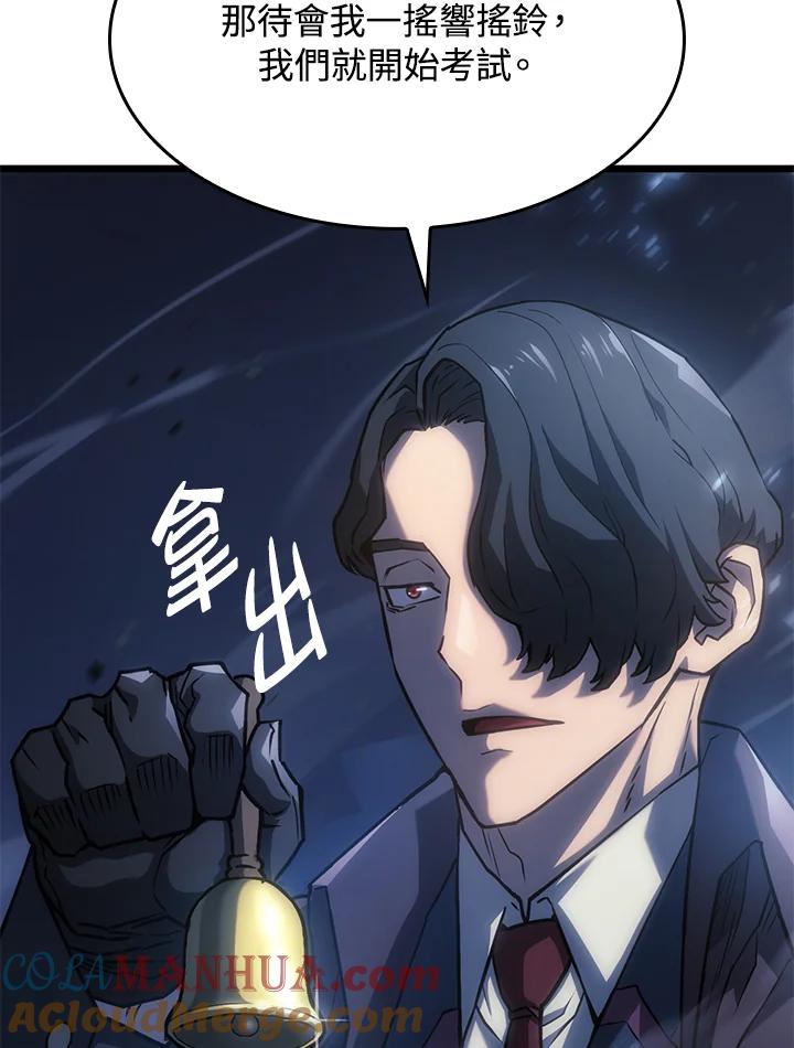 《铁血剑家猎犬的回归》第4话 第41页