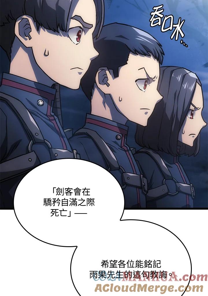 《铁血剑家猎犬的回归》第4话 第29页