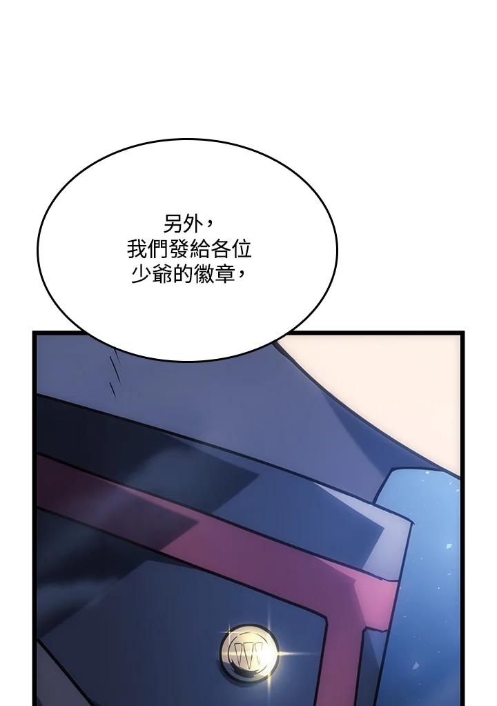 《铁血剑家猎犬的回归》第4话 第26页