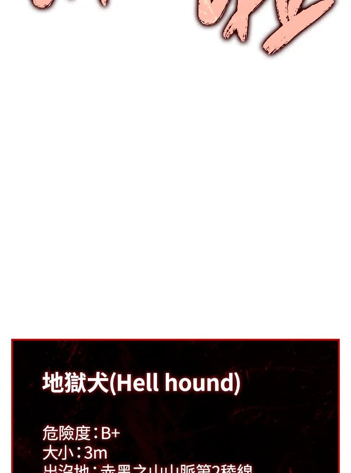 《铁血剑家猎犬的回归》第4话 第130页