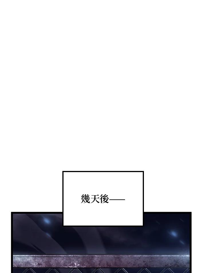 《铁血剑家猎犬的回归》第4话 第108页