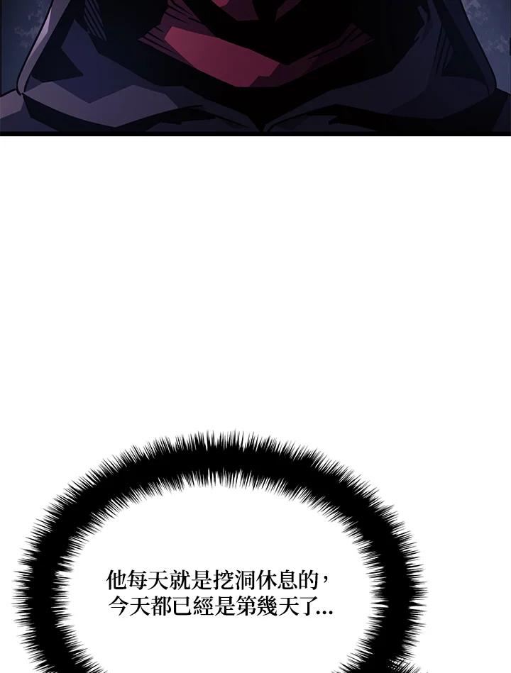 《铁血剑家猎犬的回归》第4话 第88页