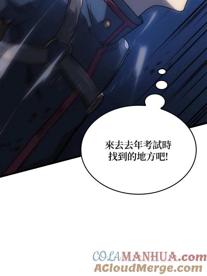 《铁血剑家猎犬的回归》第4话 第49页