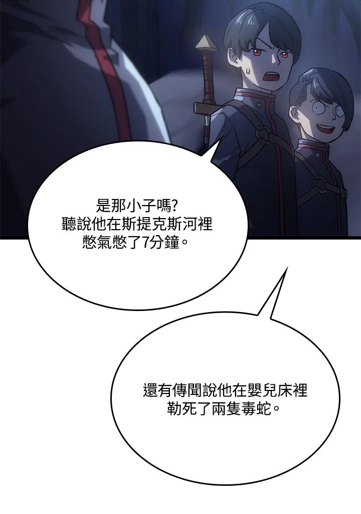 《铁血剑家猎犬的回归》第4话 第34页