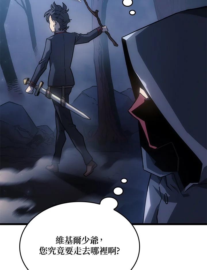 《铁血剑家猎犬的回归》第4话 第66页