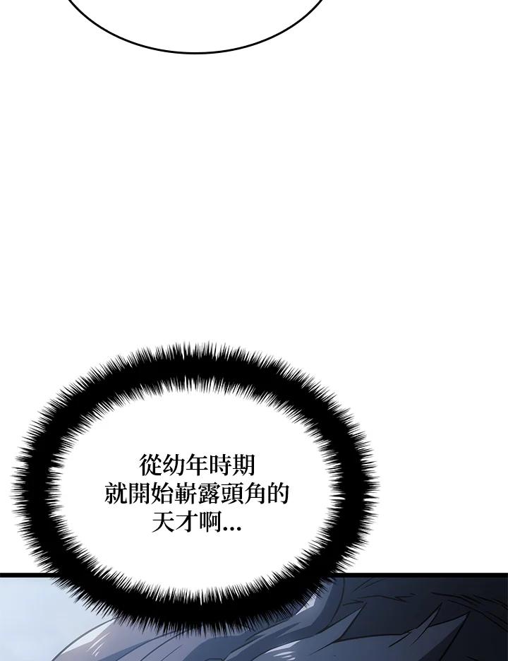 《铁血剑家猎犬的回归》第4话 第67页