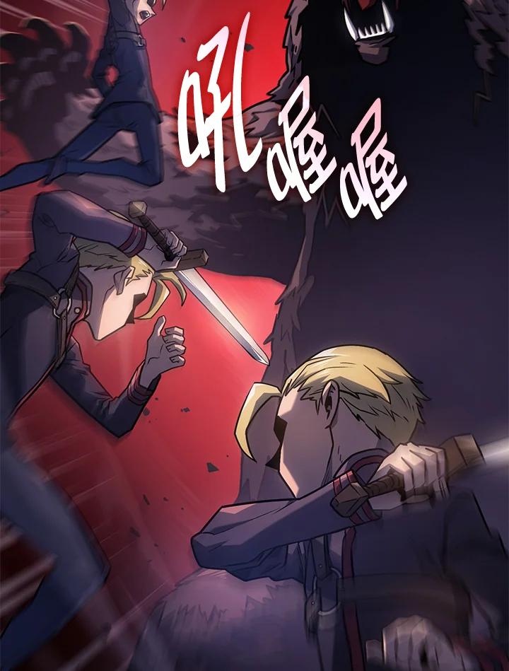《铁血剑家猎犬的回归》第4话 第84页