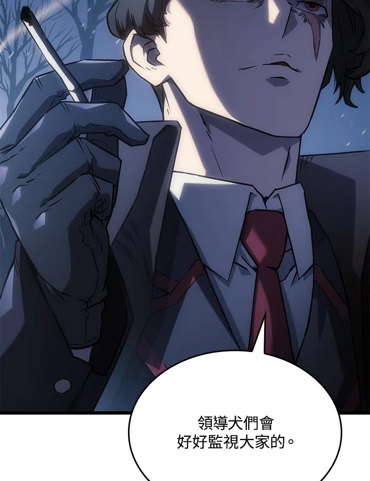 《铁血剑家猎犬的回归》第4话 第62页