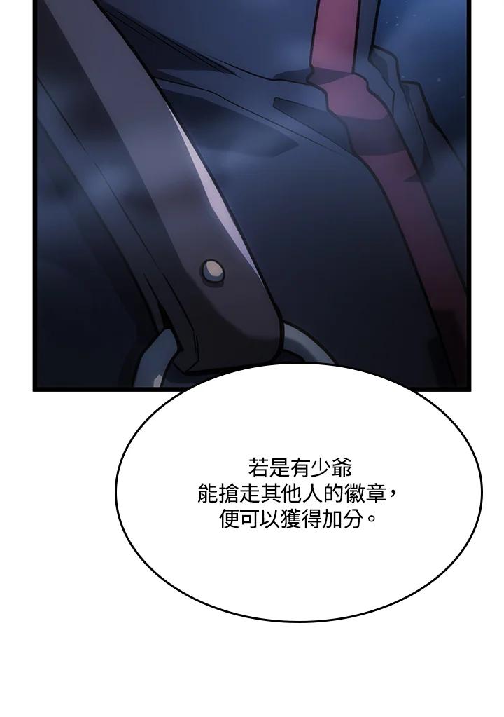 《铁血剑家猎犬的回归》第4话 第27页