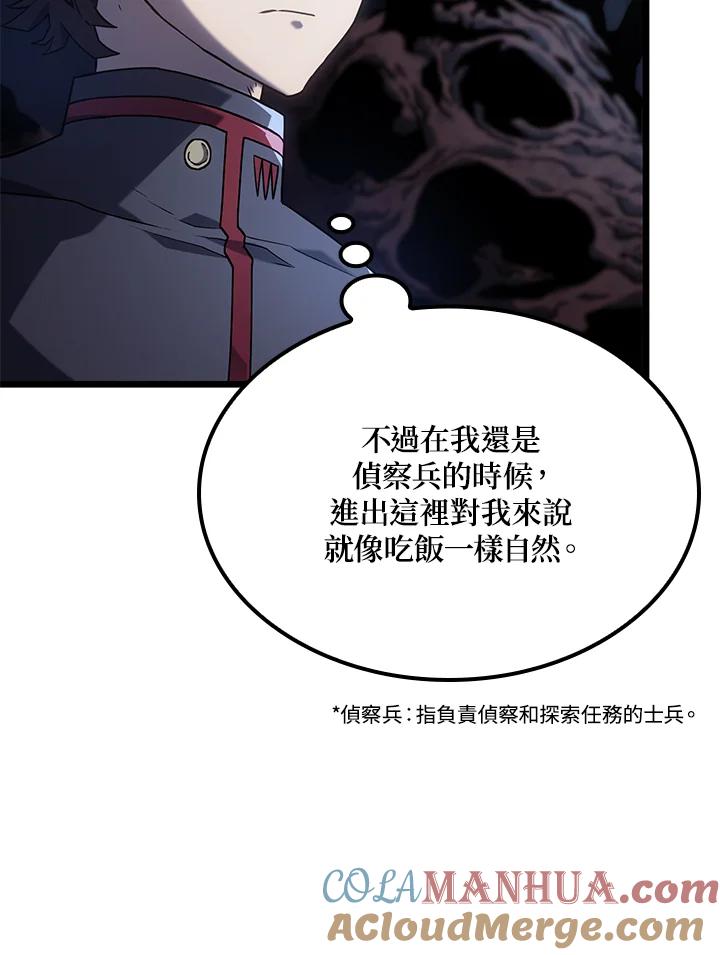 《铁血剑家猎犬的回归》第4话 第113页