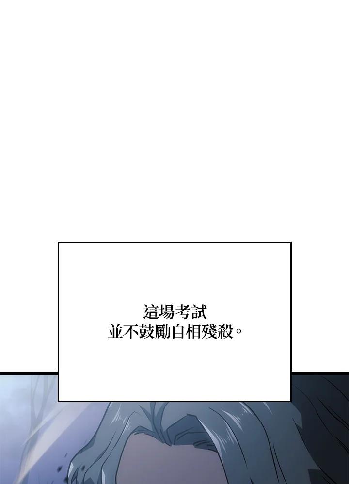 《铁血剑家猎犬的回归》第4话 第56页