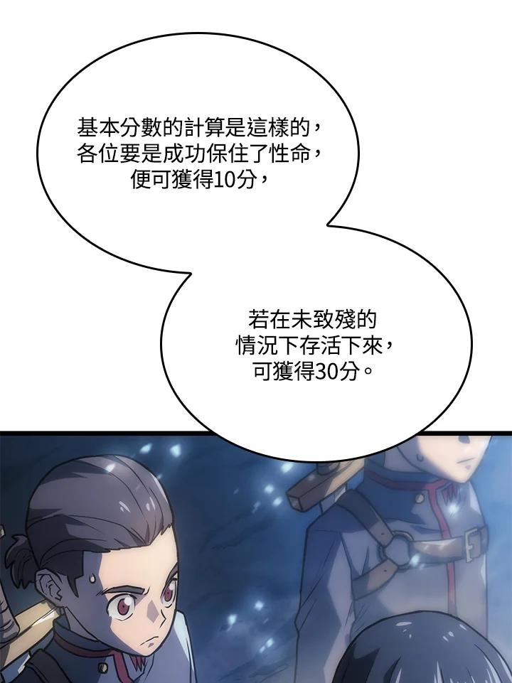 《铁血剑家猎犬的回归》第4话 第23页