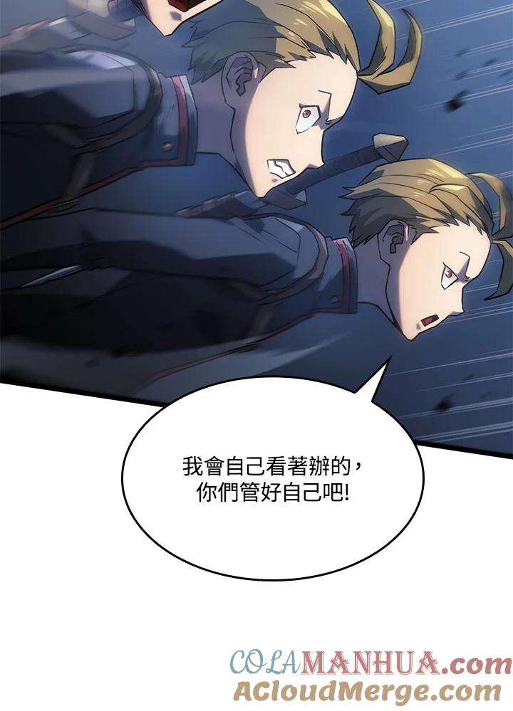 《铁血剑家猎犬的回归》第4话 第53页