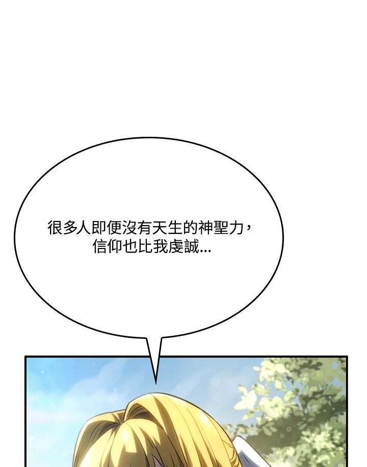 《铁血剑家猎犬的回归》第49话 第22页