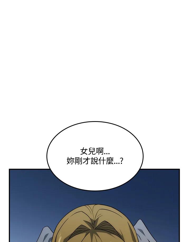 《铁血剑家猎犬的回归》第49话 第108页