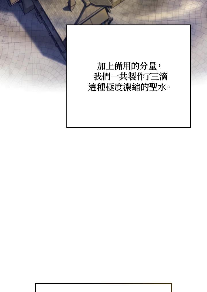 《铁血剑家猎犬的回归》第49话 第40页
