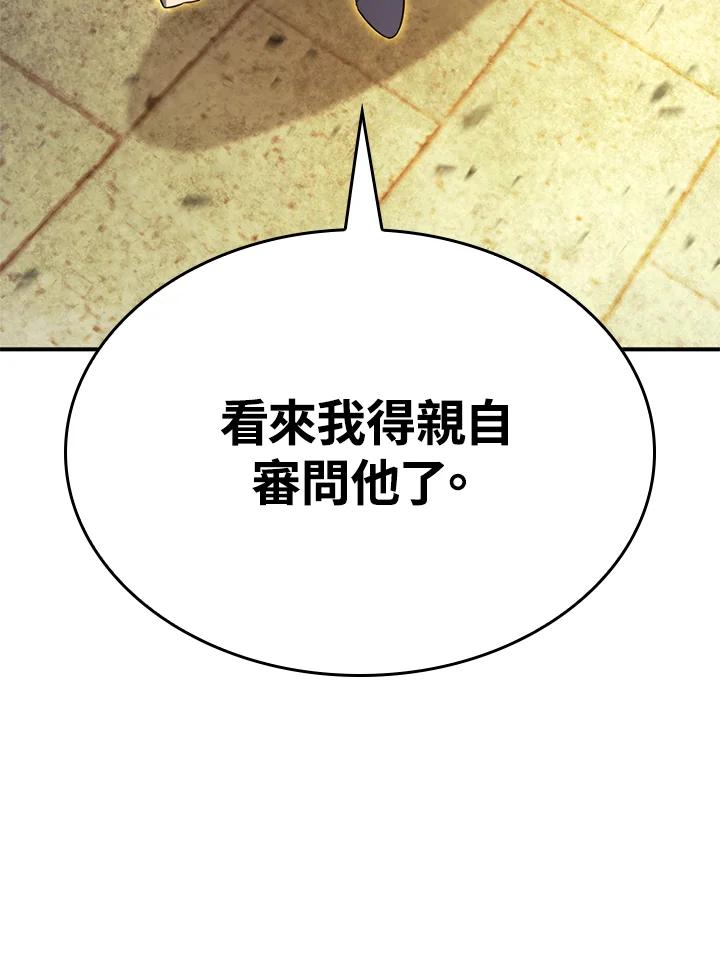 《铁血剑家猎犬的回归》第49话 第122页
