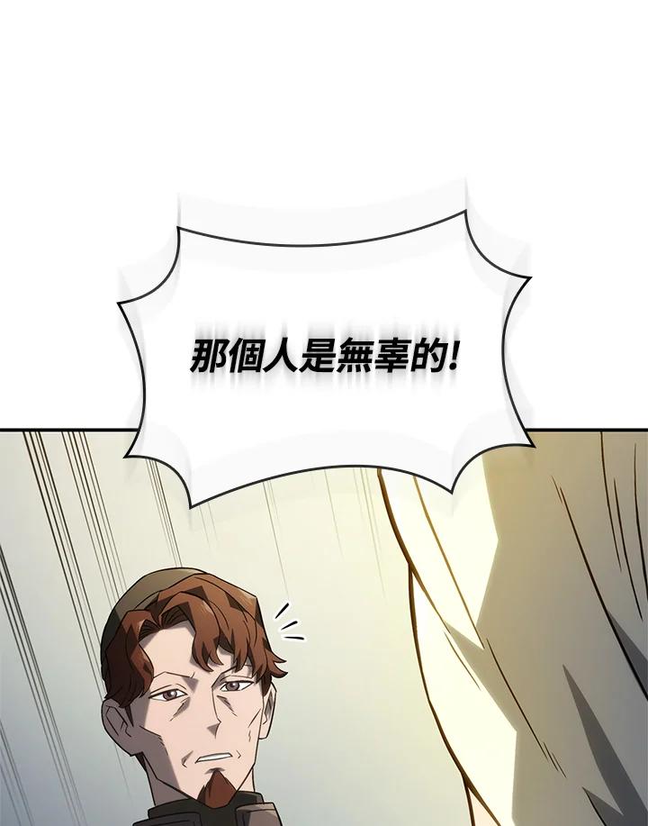 《铁血剑家猎犬的回归》第49话 第106页
