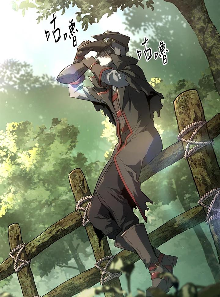 《铁血剑家猎犬的回归》第49话 第4页