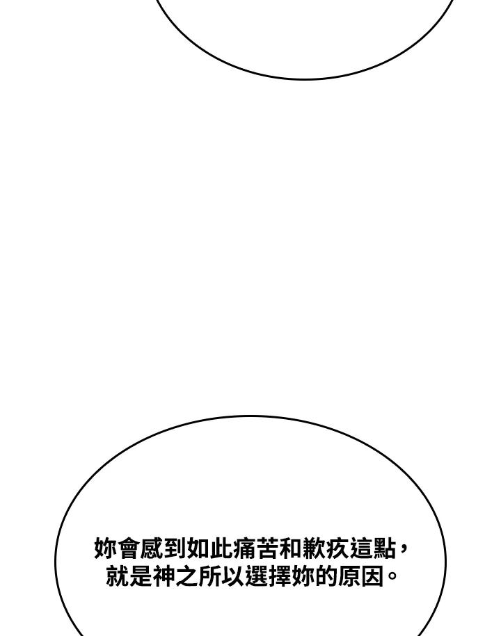 《铁血剑家猎犬的回归》第49话 第24页