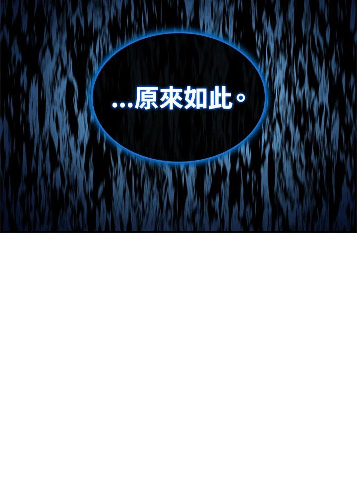《铁血剑家猎犬的回归》第49话 第116页