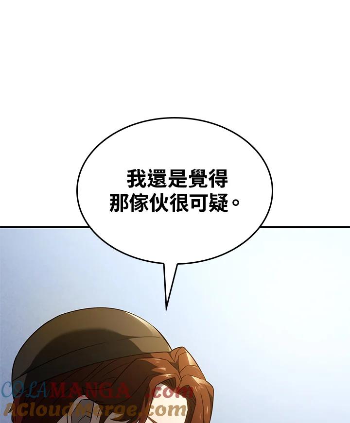 《铁血剑家猎犬的回归》第49话 第101页
