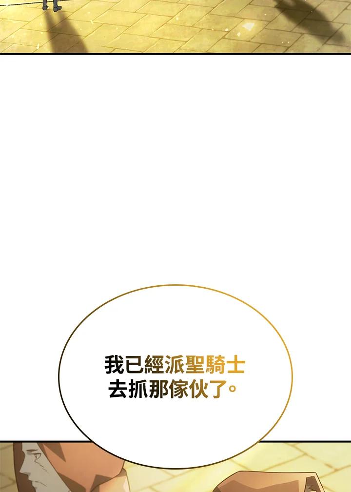 《铁血剑家猎犬的回归》第49话 第132页