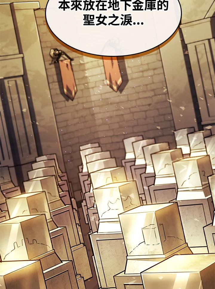 《铁血剑家猎犬的回归》第49话 第150页